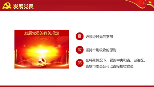 微党课ppt模板党政两学一做学习教育活动