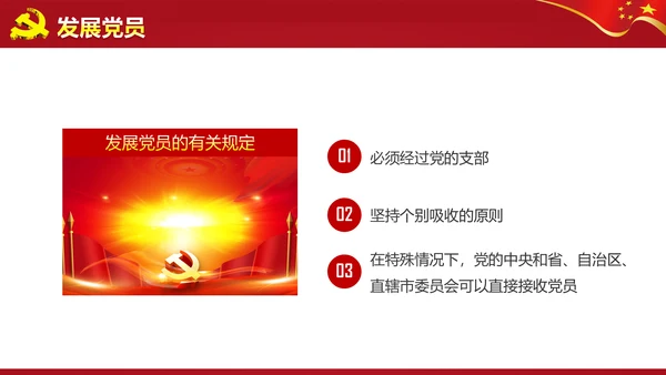 微党课ppt模板党政两学一做学习教育活动
