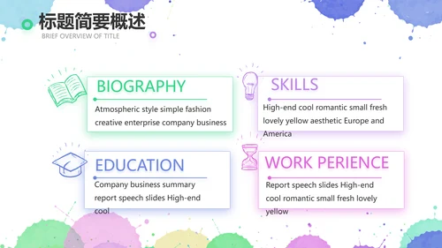 炫彩墨迹儿童绘画美术培训动态PPT