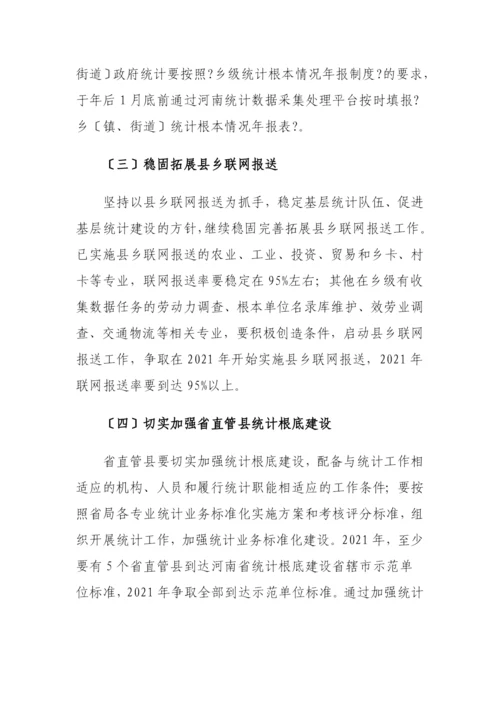 河南省十二五发展规划.docx