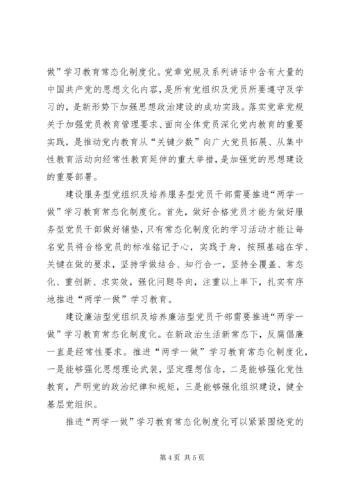 如何看待“社会救助”问题？ (3).docx