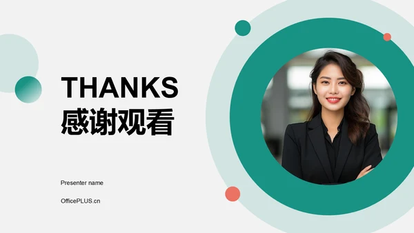 绿色商务风人物介绍通用模板PPT模板