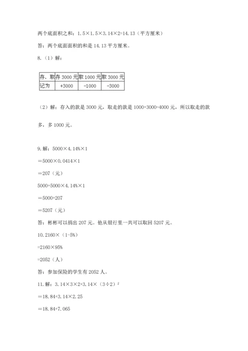 六年级小升初数学应用题50道含下载答案.docx