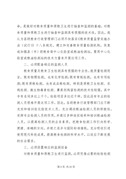 如何写调研报告 (3).docx