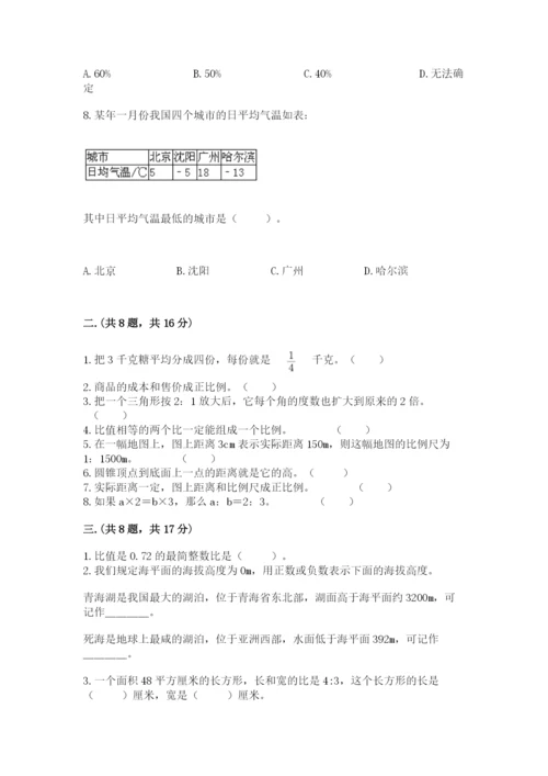 甘肃省【小升初】2023年小升初数学试卷（考试直接用）.docx