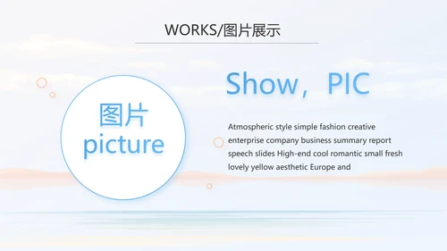 时尚创意个人作品集作品展示ppt动态