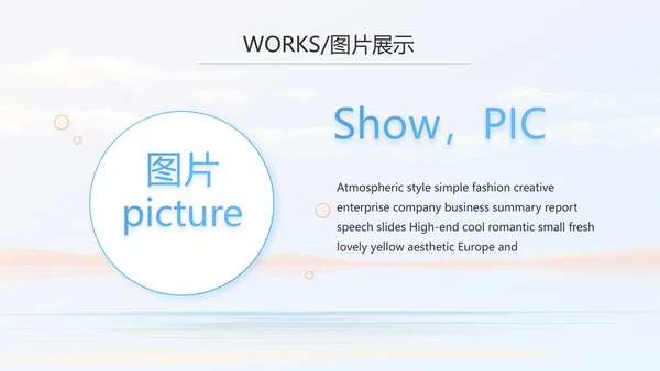 时尚创意个人作品集作品展示ppt动态