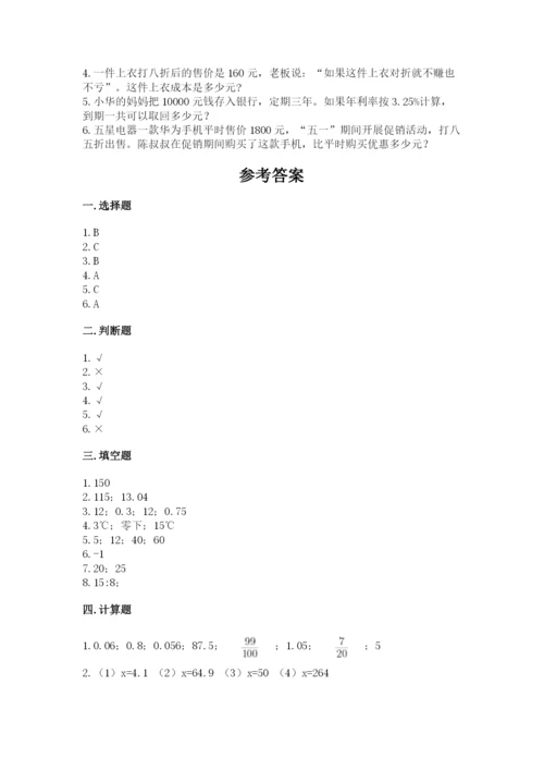 江海区六年级下册数学期末测试卷一套.docx