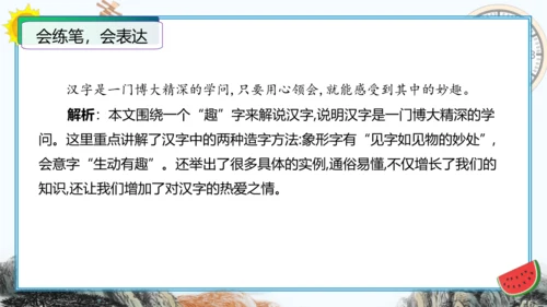 统编版五年级语文下册单元作文能力提升第三单元习作：写简单的研究报告（教学课件）