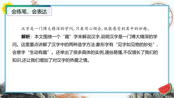 统编版五年级语文下册单元作文能力提升第三单元习作：写简单的研究报告（教学课件）