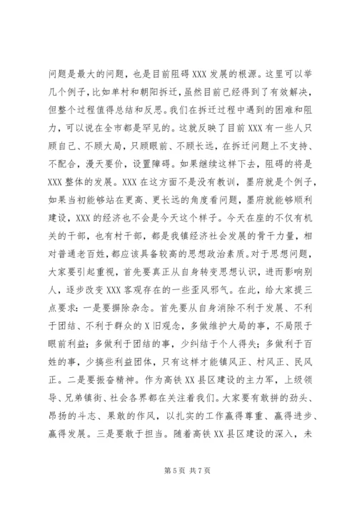 学习十八大精神宣讲报告会上的主持词 (2).docx