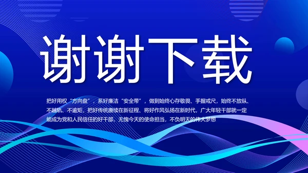 公司企业团队展示年终工作总结汇动态PPT模板