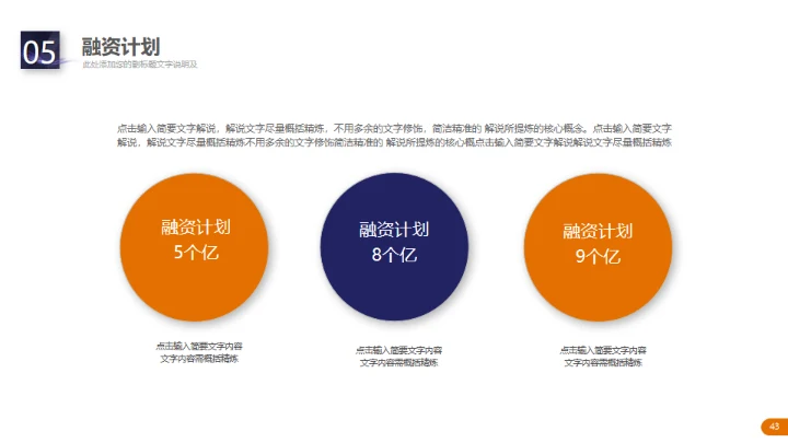 精美大气实用公司介绍通用PPT模板