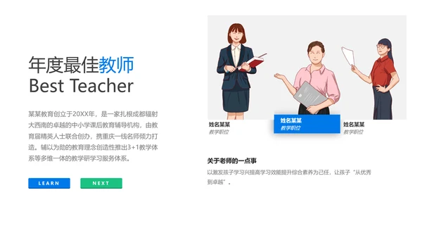 欧美风创意设计教育培训机构教学设计学校招生宣传PPT模板