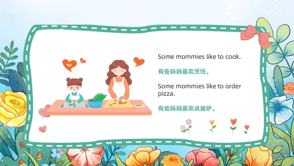绿色卡通风妈妈之书儿童绘本故事PPT模板英语绘本