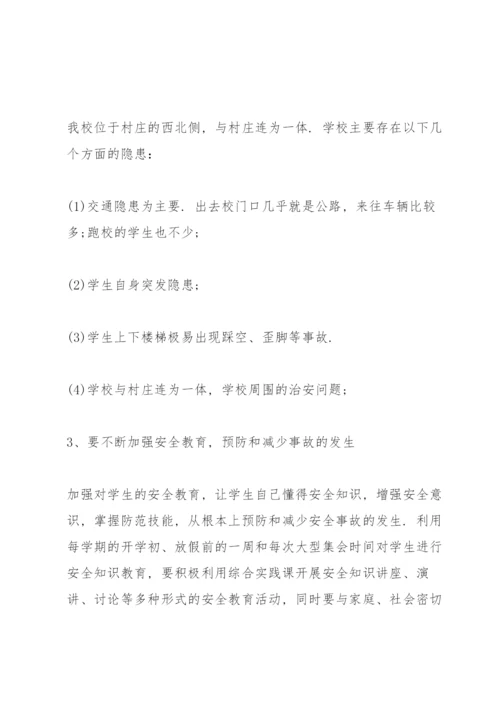 2022网络安全培训心得体会范文5篇.docx