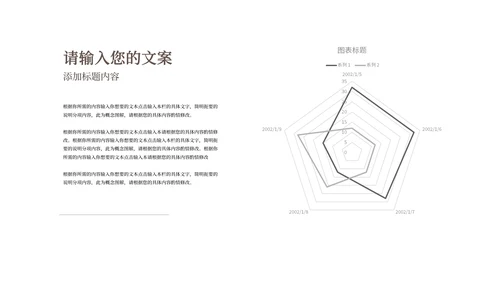 棕色莫兰迪简约几何书香校园主题教育PPT模板