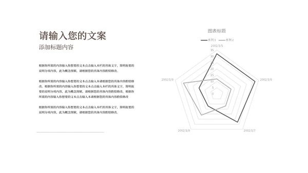 棕色莫兰迪简约几何书香校园主题教育PPT模板