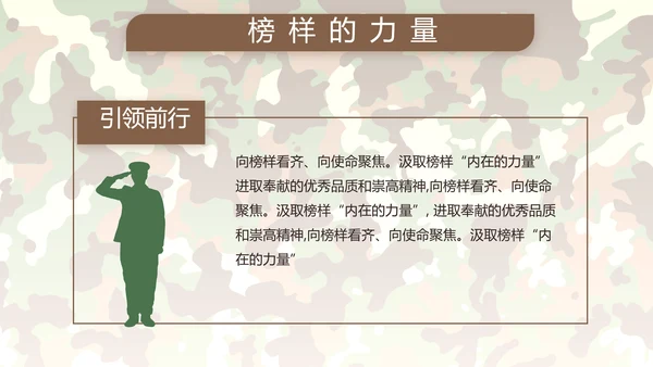部队军事年终工作总结汇报动态PPT