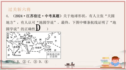 第5单元 步入近代（考点串讲）-2024-2025学年九年级历史上学期期中考点大串讲（统编版）