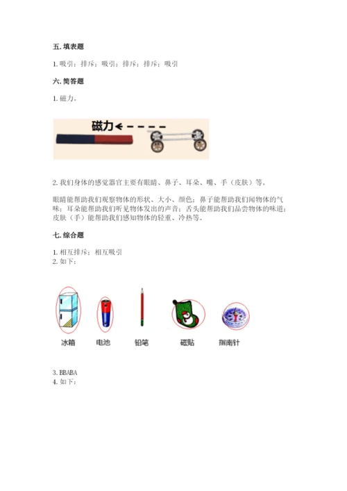 教科版二年级下册科学知识点期末测试卷含答案（轻巧夺冠）.docx