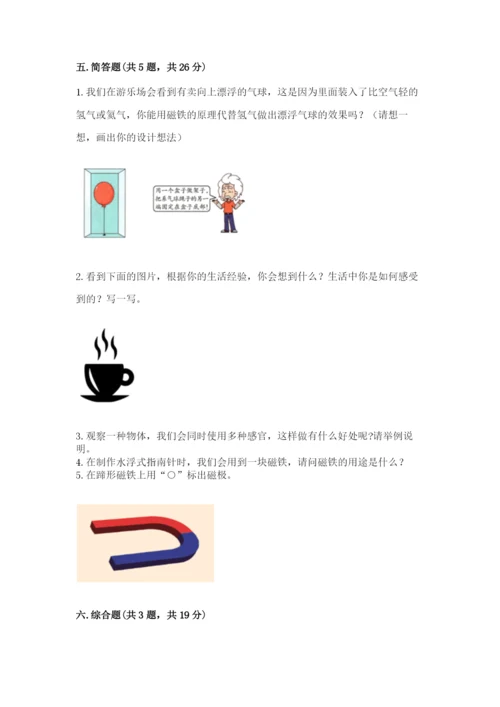 教科版二年级下册科学期末测试卷附答案（巩固）.docx