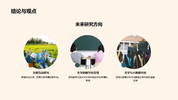 深度解析文学