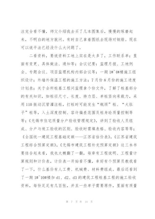 建筑工地实习总结范文三篇.docx