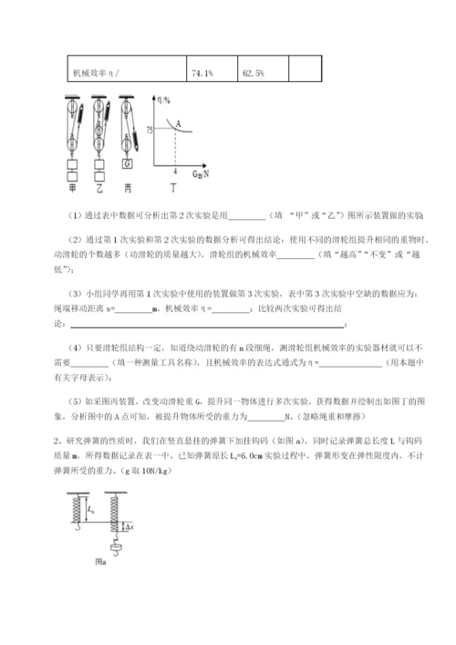 江西九江市同文中学物理八年级下册期末考试专题练习试题（解析版）.docx