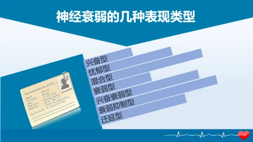 精神卫生日健康教育讲座通用PPT模板