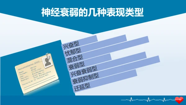 精神卫生日健康教育讲座通用PPT模板