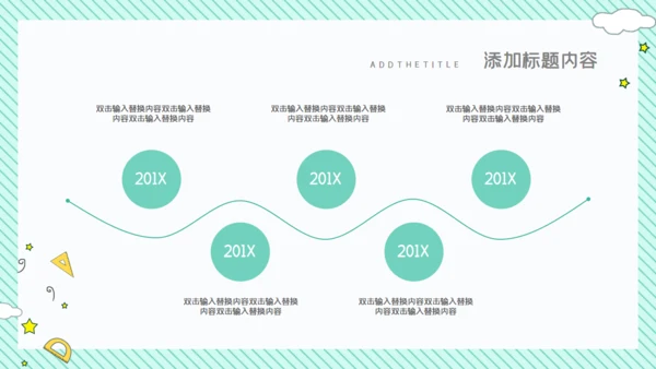 卡通简约清新开学主题班会通用PPT模板