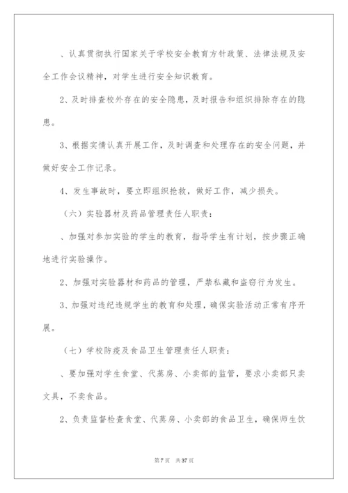 2022学校食品安全责任书合集15篇.docx