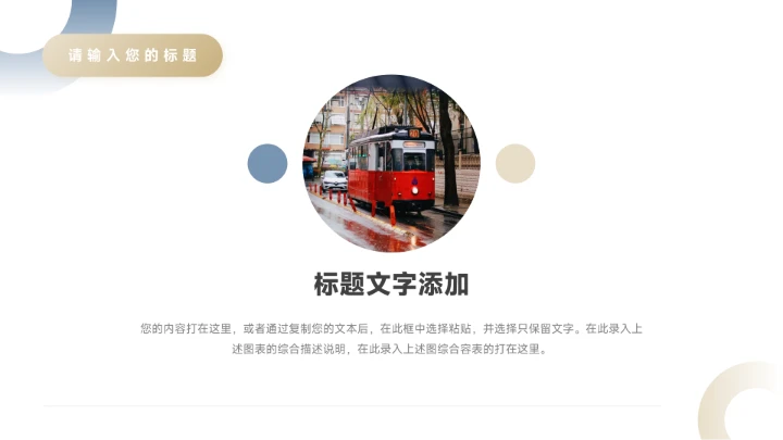 蓝金现代商务公司宣传策划PPT模板