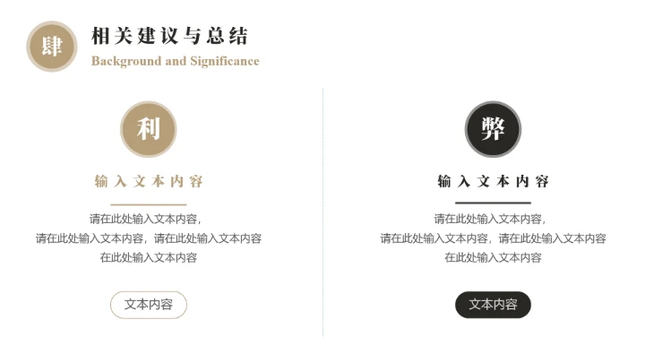 毕业答辩复古风北京交通大学毕业开题报告论文答辩通用PPT模版