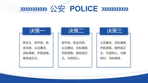 蓝色大气铁路警察工作总结汇报动态PPT模板