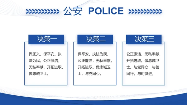 蓝色大气铁路警察工作总结汇报动态PPT模板