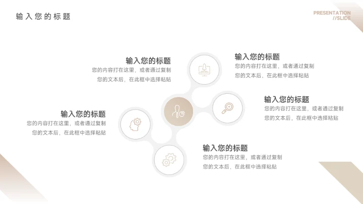 黄色简约大气公司组织架构PPT模板