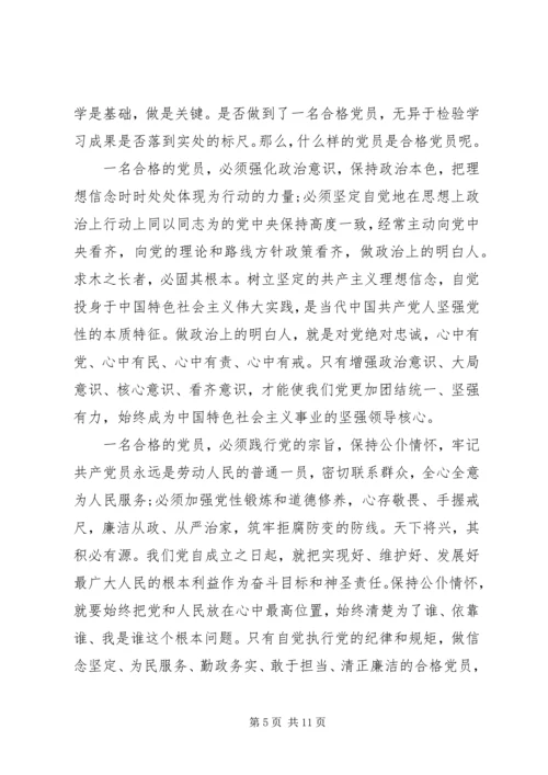 学两学一做心得体会4篇.docx