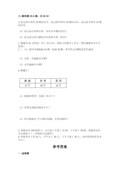 人教版二年级上册数学期中测试卷附完整答案【名校卷】.docx