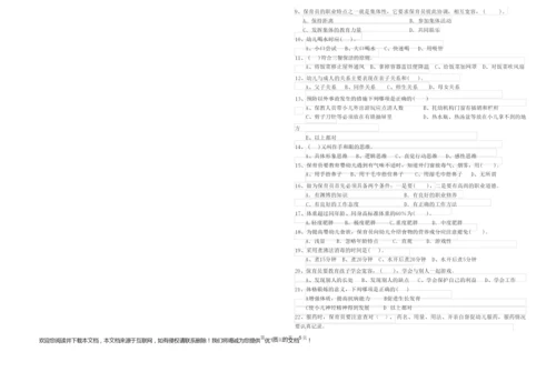 2019年四级保育员强化训练试题C卷 含答案.docx