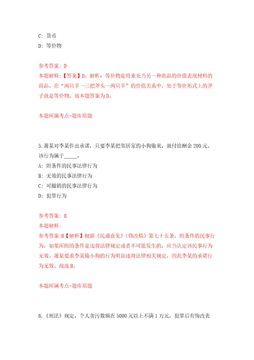 2022年02月2022年浙江宁波市海曙区段塘街道招考聘用派遣制工作人员2人押题训练卷第1版