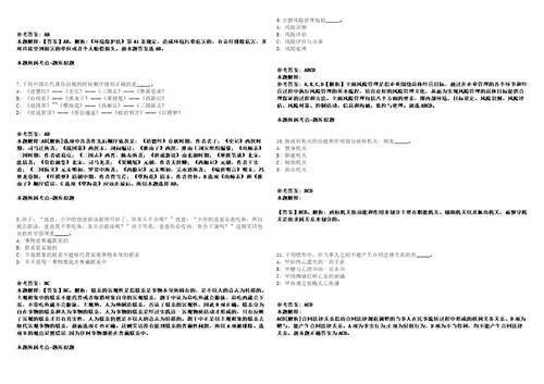 姜堰事业单位招聘考试题历年公共基础知识真题及答案汇总综合应用能力第0131期