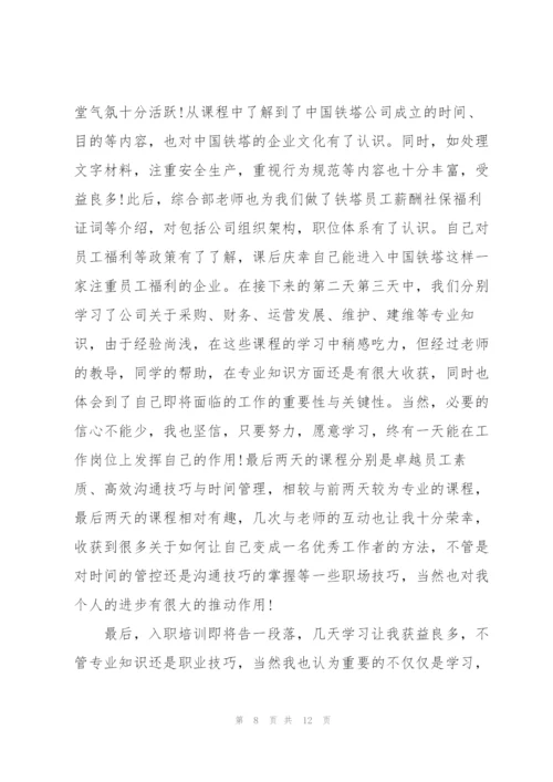 2022年公司培训心得体会.docx