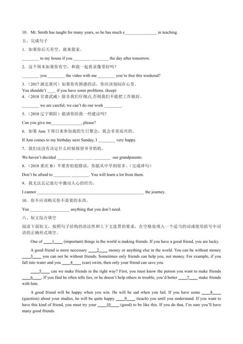 2024人教版八年级英语上册第十单元精选练习题