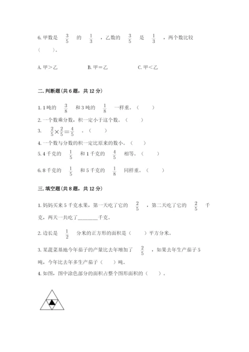 苏教版六年级上册数学第五单元 分数四则混合运算 测试卷及参考答案一套.docx