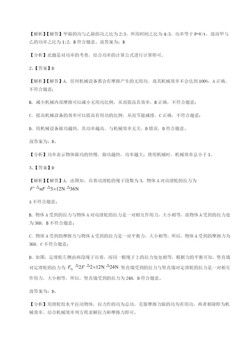 强化训练重庆市巴南中学物理八年级下册期末考试重点解析试题（含详解）.docx