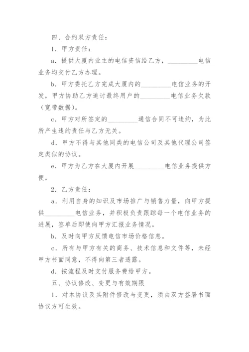 顾问协议书.docx