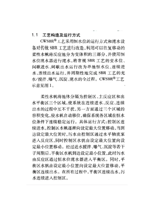 环境工程认识实习报告大连工业大学.docx