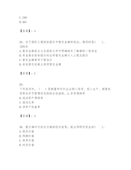 2024年一级建造师之一建建设工程经济题库含精品答案.docx